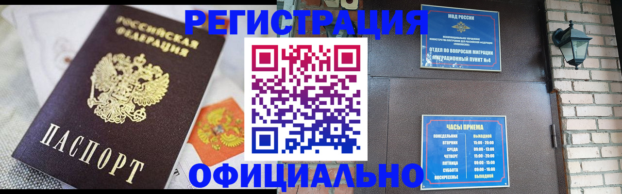 прописка законно в Эртили