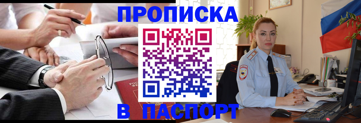 временная регистрация законно в Эртили